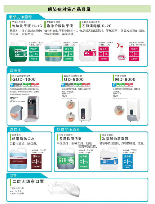 疫情宣傳-2_副本.jpg